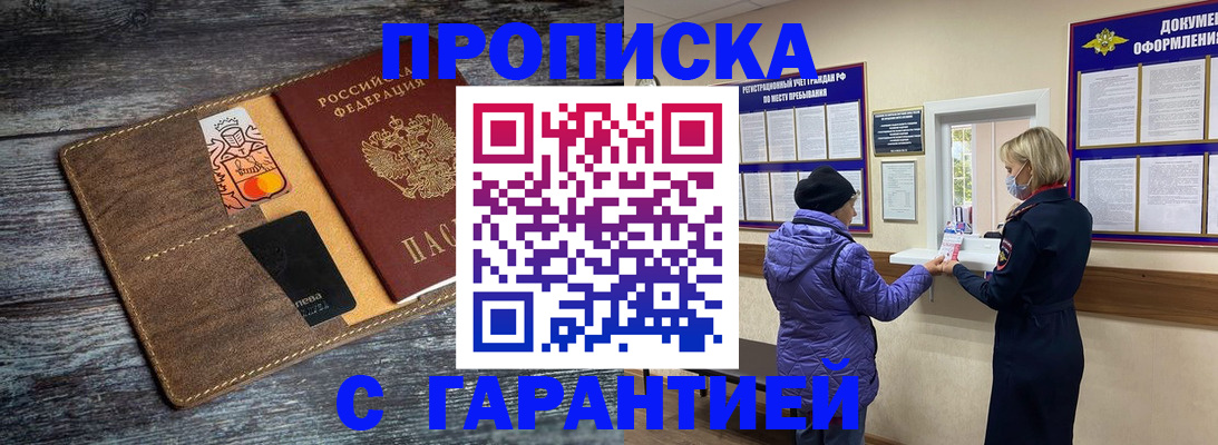 найти адрес прописки в Димитровграде