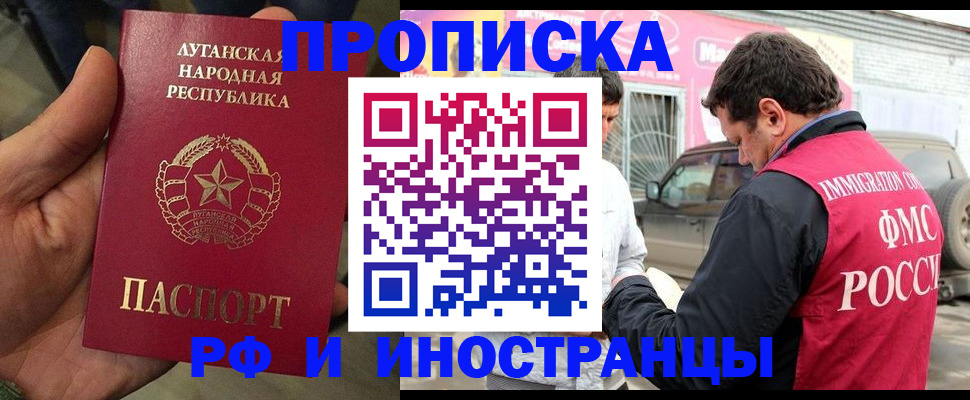 временная регистрация купить в Димитровграде