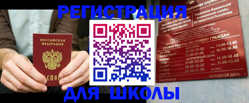 прописка 2025 в Димитровграде