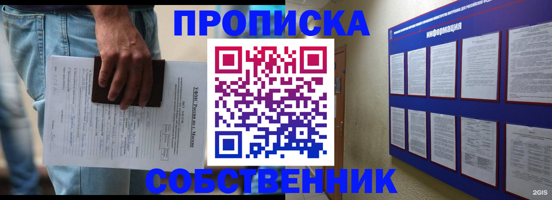 прописка паспорт в Димитровграде