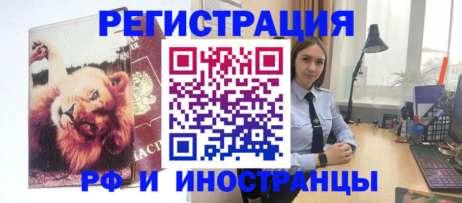временная регистрация госуслуги в Димитровграде