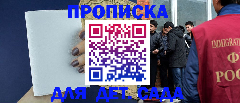 прописка для кредита в Димитровграде