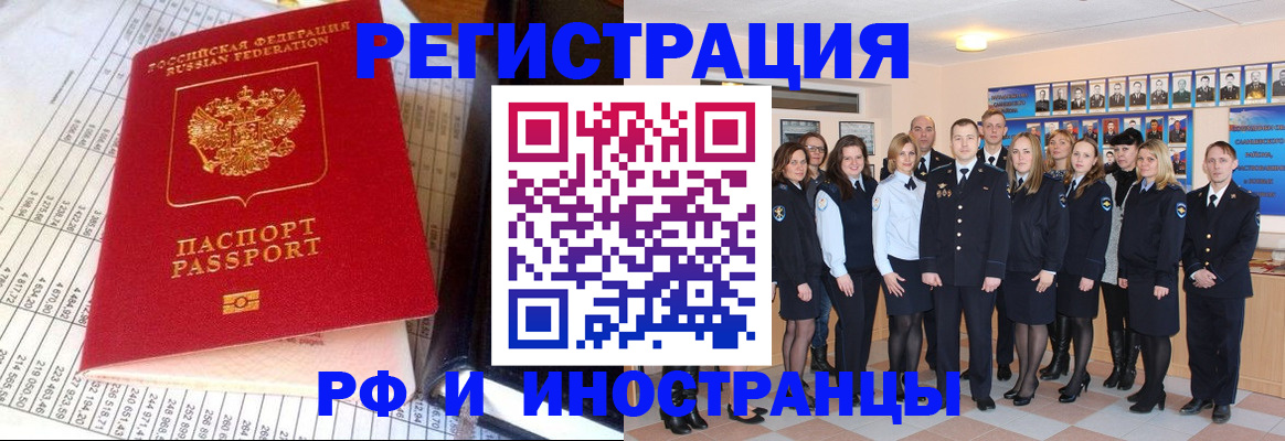 прописка поиск в Димитровграде