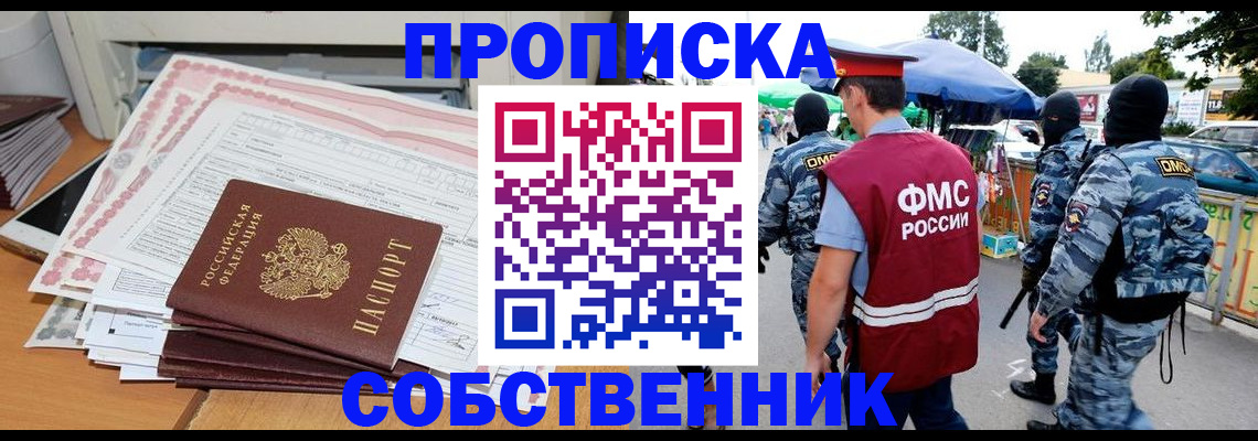 пропишу в квартире в Димитровграде