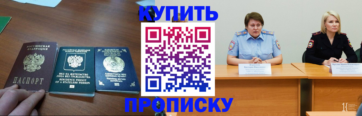 временная регистрация законно в Димитровграде