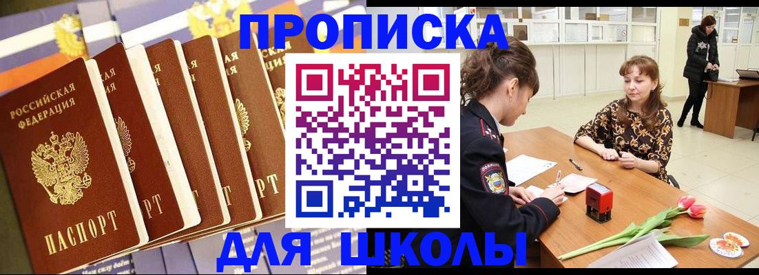 найти адрес прописки в Димитровграде