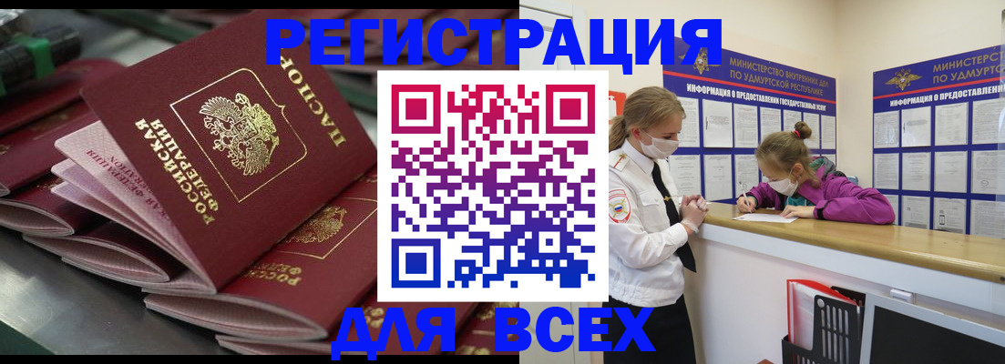 купить прописку в Димитровграде
