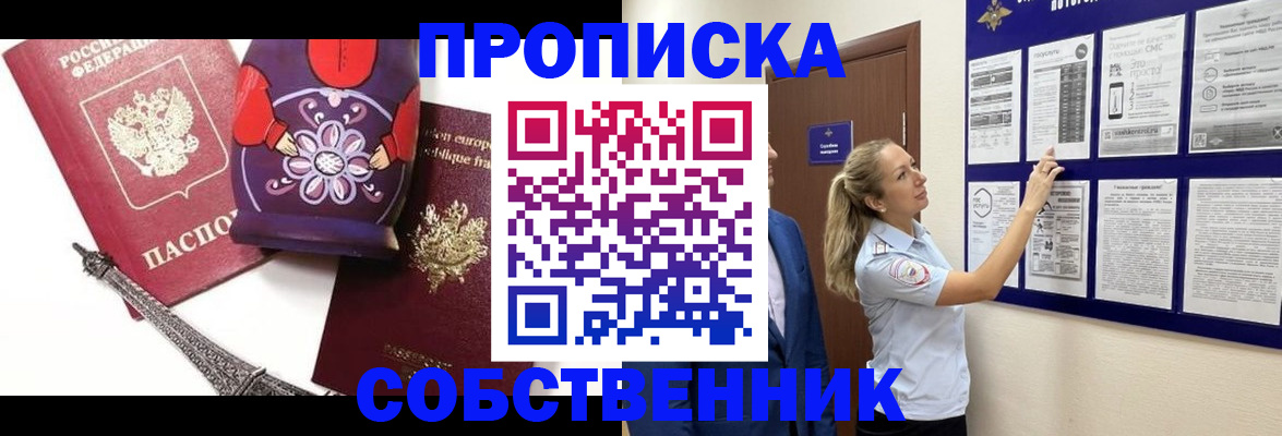 прописка для кредита в Димитровграде