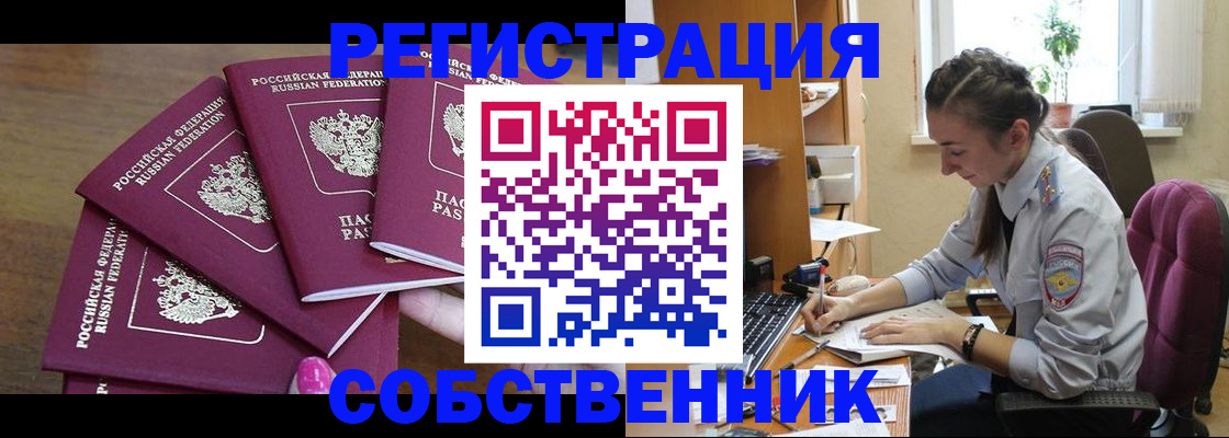 временная регистрация поиск в Димитровграде